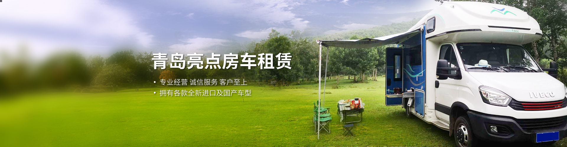 青岛房车租赁,青岛商务房车